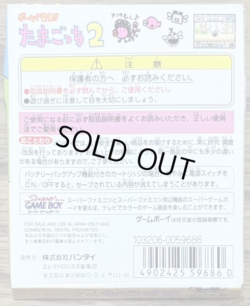 Photo2: Tamagotchi 2 (たまごっち2) [Boxed] (with unused sticker sheet) (2)