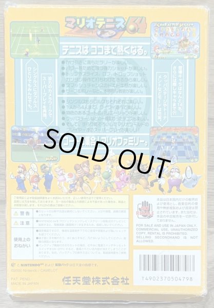 Photo2: Mario Tennis 64 (マリオテニス64) [Boxed] (2)