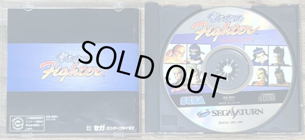 Photo3: Virtua Fighter (バーチャファイター) (3)