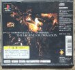Photo2: The Legend of Dragoon (レジェンド・オブ・ドラグーン) (2)