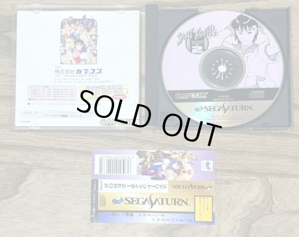 Photo3: Street Fighter Zero 2 (ストリートファイターZERO 2) (3)