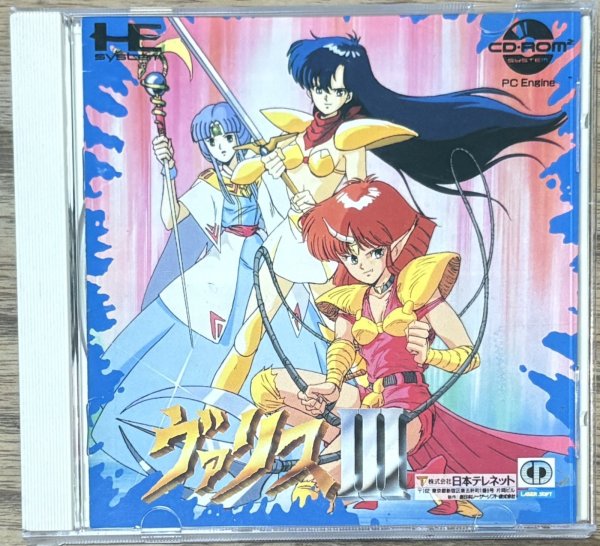 Photo1: Valis III (ヴァリスIII) (1)