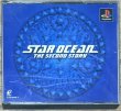 Photo1: Star Ocean: The Second Story (スターオーシャン セカンドストーリー) (1)
