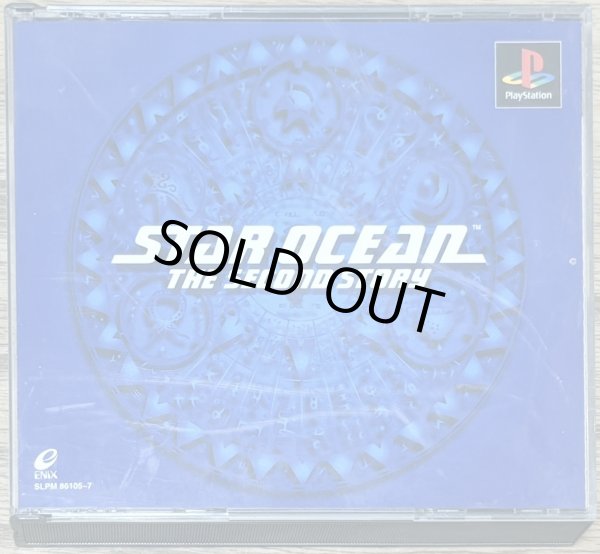 Photo1: Star Ocean: The Second Story (スターオーシャン セカンドストーリー) (1)