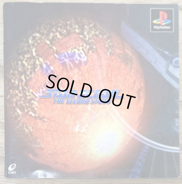 Photo5: Star Ocean: The Second Story (スターオーシャン セカンドストーリー) (5)