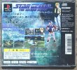 Photo2: Star Ocean: The Second Story (スターオーシャン セカンドストーリー) (2)