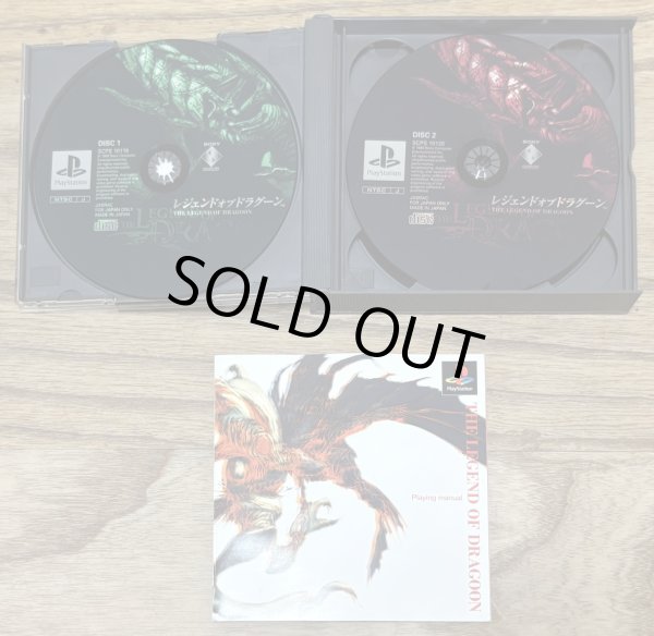 Photo3: The Legend of Dragoon (レジェンド・オブ・ドラグーン) (3)