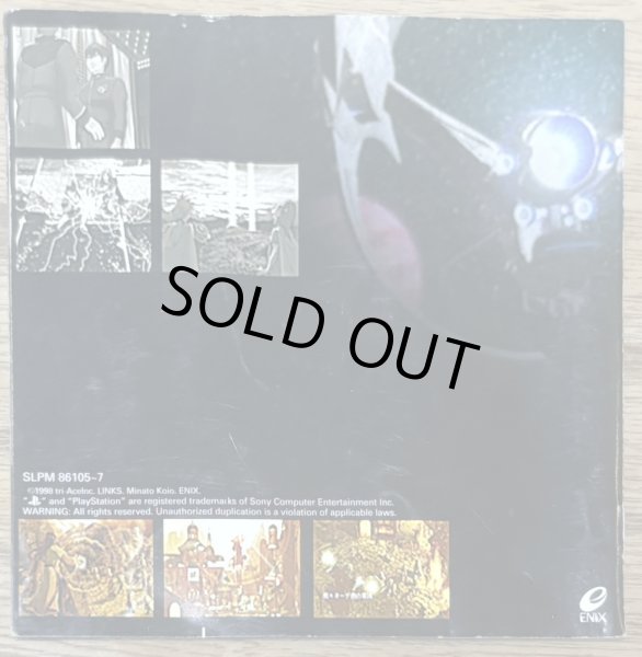 Photo6: Star Ocean: The Second Story (スターオーシャン セカンドストーリー) (6)