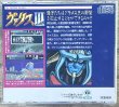 Photo2: Valis III (ヴァリスIII) (2)