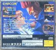 Photo2: Street Fighter Zero 2 (ストリートファイターZERO 2) (2)