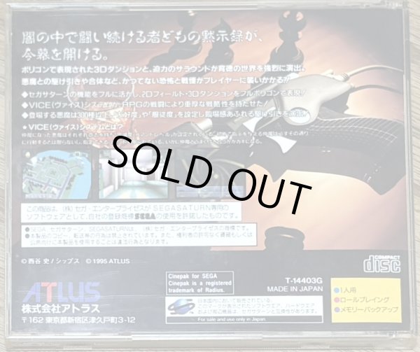 Photo2: Shin Megami Tensei: Devil Summoner (真・女神転生 デビルサマナー)  (2)