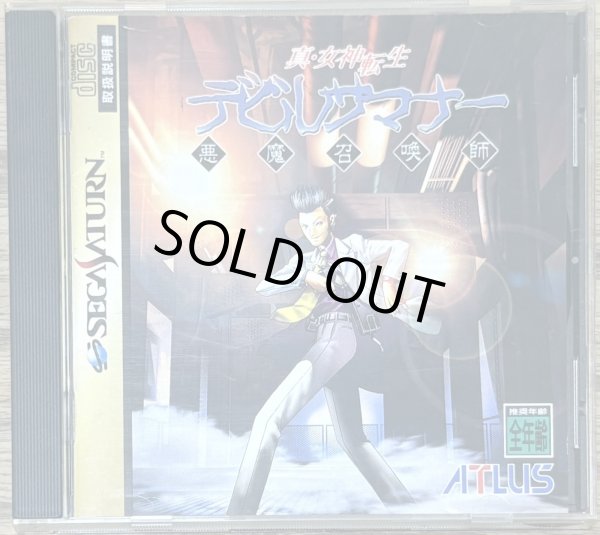Photo1: Shin Megami Tensei: Devil Summoner (真・女神転生 デビルサマナー)  (1)