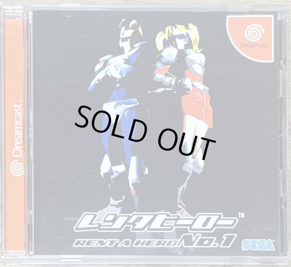 Photo1: Rent A Hero No. 1 (レンタヒーローNO1) (1)
