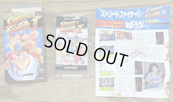 Photo7: Street Fighter 2 (ストリート ファイターII) [Boxed] (7)