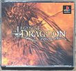 Photo1: The Legend of Dragoon (レジェンド・オブ・ドラグーン) (1)