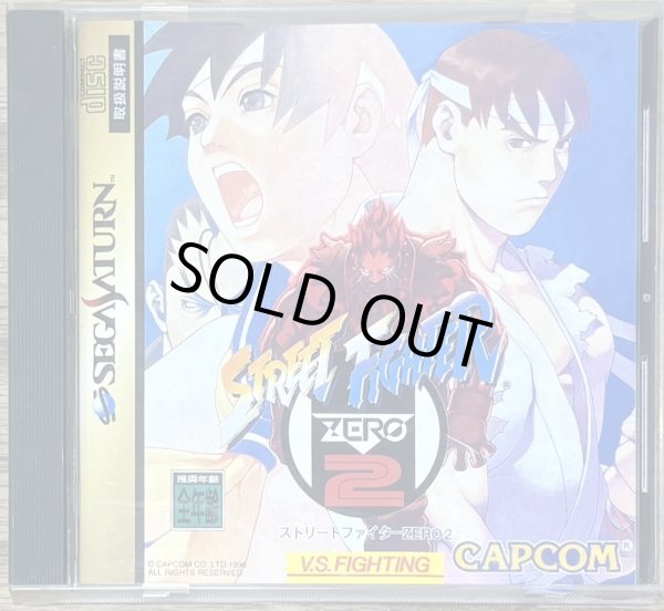 Photo1: Street Fighter Zero 2 (ストリートファイターZERO 2) (1)