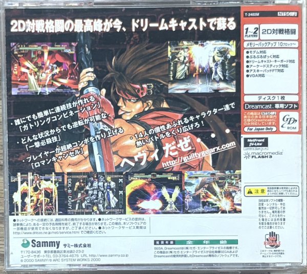 Photo2: Guilty Gear X (ギルティギアX) w/ sticker (2)