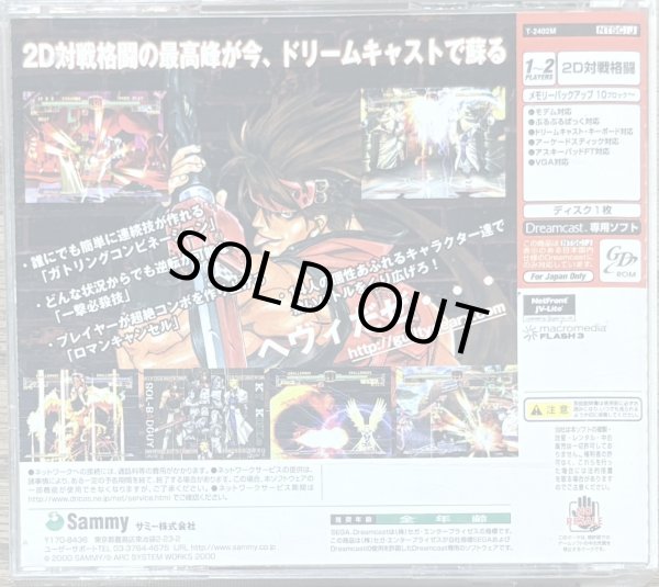 Photo2: Guilty Gear X (ギルティギアX) w/ sticker (2)