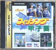 Photo1: Fishing Koushien (フィッシング甲子園) (1)