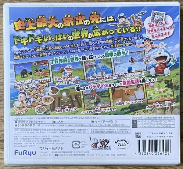 Photo2: Doraemon: Nobita and the Birth of Japan 2016 (ドラえもん 新・のび太の日本誕生) (2)