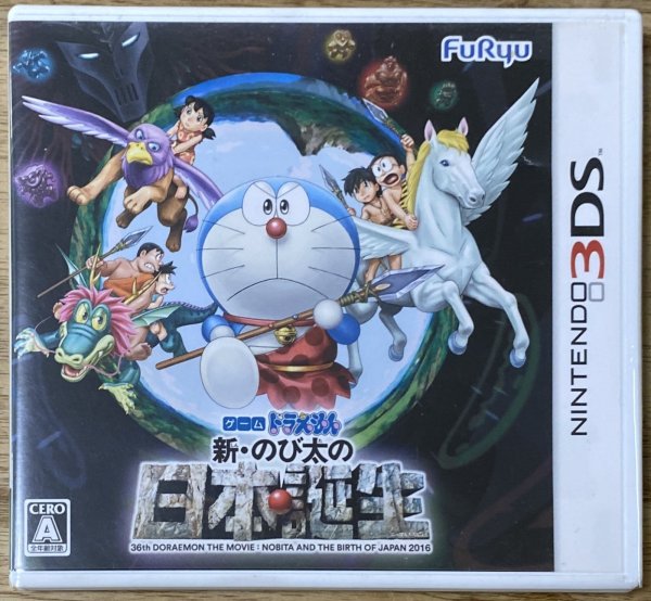 Photo1: Doraemon: Nobita and the Birth of Japan 2016 (ドラえもん 新・のび太の日本誕生) (1)