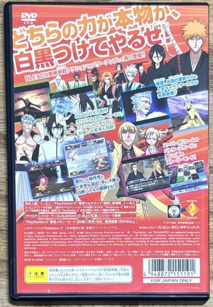 Photo2: Bleach: Blade Battlers 2nd (ブリーチ 〜ブレイド・バトラーズ2nd〜) (2)