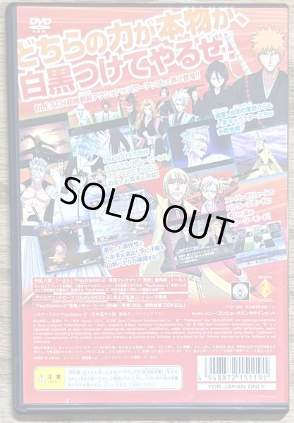 Photo2: Bleach: Blade Battlers 2nd (ブリーチ 〜ブレイド・バトラーズ2nd〜) (2)