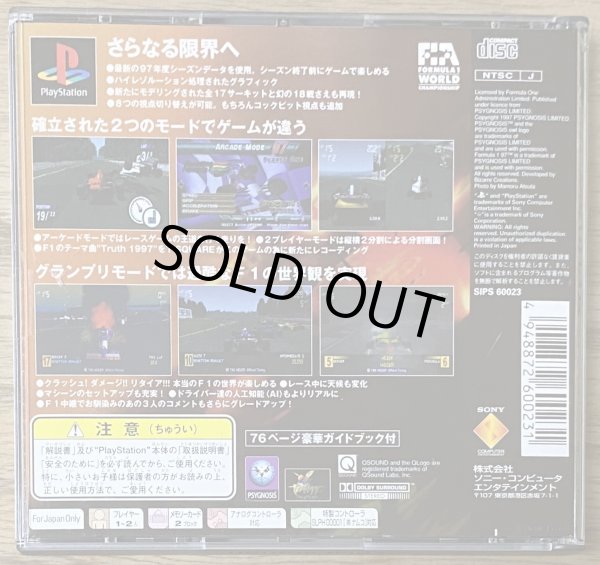 Photo2: Formula 1 97 (フォーミュラワン97) (2)