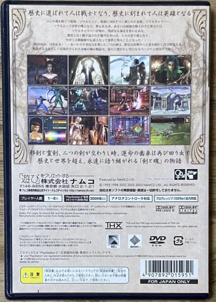 Photo2: Soul Calibur III (ソウルキャリバーIII) [Full English version on disc] (2)