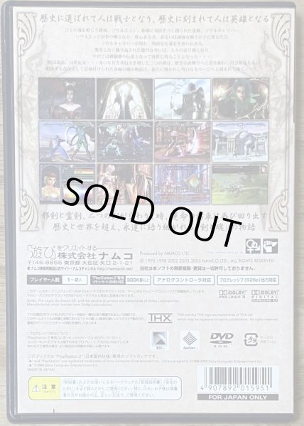 Photo2: Soul Calibur III (ソウルキャリバーIII) [Full English version on disc] (2)