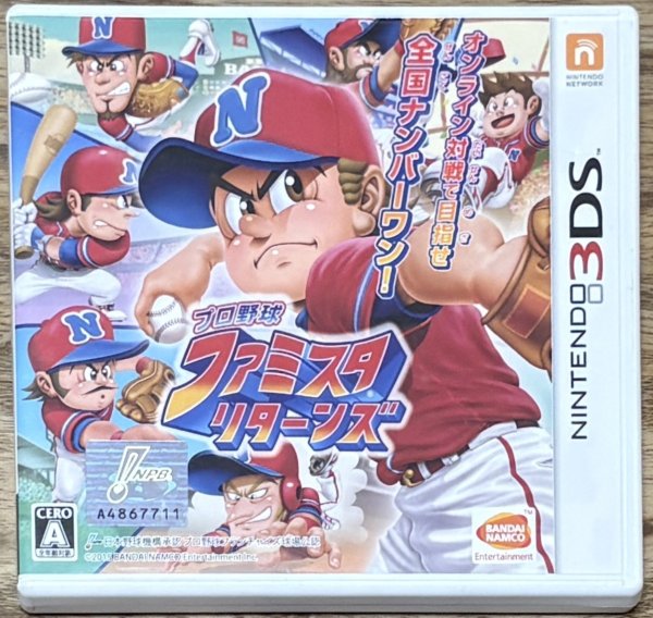 Photo1: Pro Yakyū: Famista Returns (プロ野球 ファミスタ リターンズ) (1)