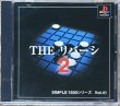 Photo1: THE Reversi 2 1500 Series Vol.41 (THE リバーシ 2 SIMPLE 1500シリーズVOL.41) (1)