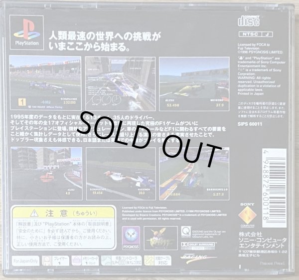 Photo2: Formula 1 (フォーミュラワン) (2)