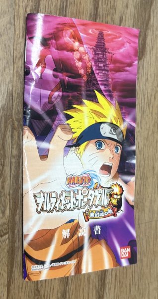 Photo5: Naruto Shippuden: Narutamate Impact (ＮＡＲＵＴＯ-ナルト- 疾風伝 ナルティメットインパクト) (5)