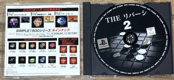 Photo3: THE Reversi 2 1500 Series Vol.41 (THE リバーシ 2 SIMPLE 1500シリーズVOL.41) (3)
