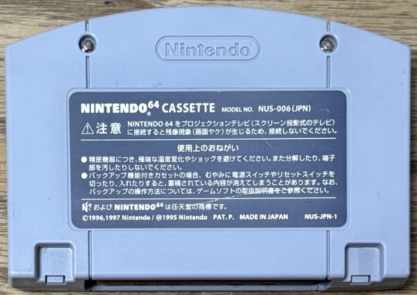 Photo2: Famista 64 (ファミスタ６４) (2)