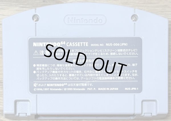 Photo2: Famista 64 (ファミスタ６４) (2)