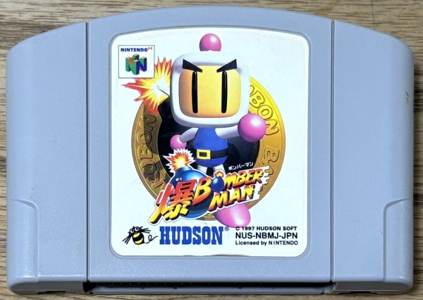 Photo1: Baku Bomberman (爆ボンバーマン) (1)