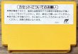 Photo2: Super Mario Bros. 3 (スーパーマリオブラザーズ3) (2)
