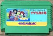 Photo1: GeGeGe no Kitaro - Yōkai Daimakyō (ゲゲゲの鬼太郎 妖怪大魔境) (1)