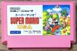 Photo1: Super Mario USA (スーパーマリオUSA) (1)