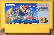Photo1: Super Mario Bros. 3 (スーパーマリオブラザーズ3) (1)