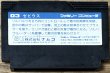 Photo2: Xevious (ゼビウス) (2)