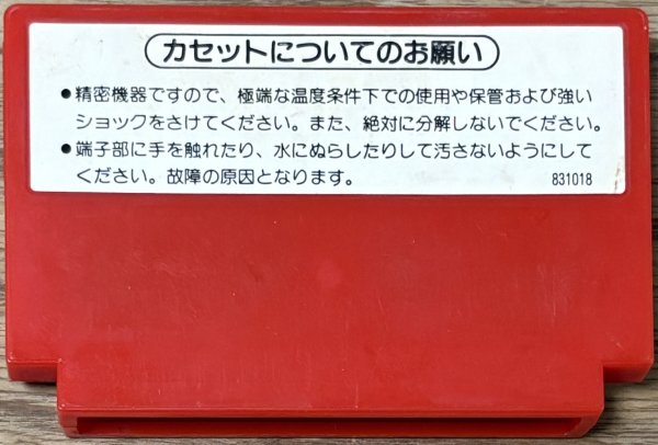 Photo2: Excitebike (エキサイトバイク) (2)