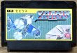 Photo1: Xevious (ゼビウス) (1)