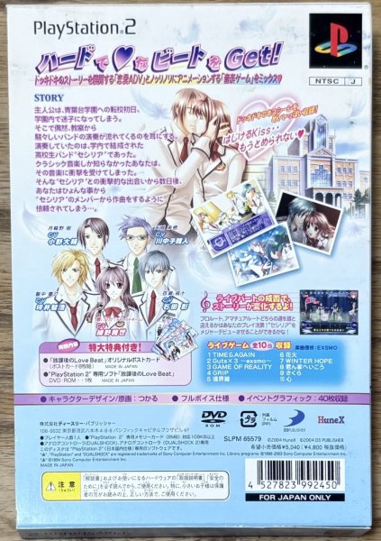 Photo2: After School Love*Beat / Hōkago no Love*Beat (放課後のラブ★ビート♪) [Limited Edition Box] (2)