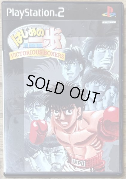 Photo1: Hajime no Ippo Victorious Boxers (はじめの一歩 VICTORIUS BOXERS) (1)