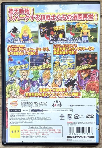 Photo2: Dragon Ball Z: Sparking! NEO (ドラゴンボールZ スパーキング！NEO) (2)