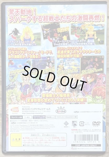 Photo2: Dragon Ball Z: Sparking! NEO (ドラゴンボールZ スパーキング！NEO) (2)