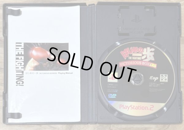 Photo2: Hajime no Ippo Victorious Boxers (はじめの一歩 VICTORIUS BOXERS) (2)